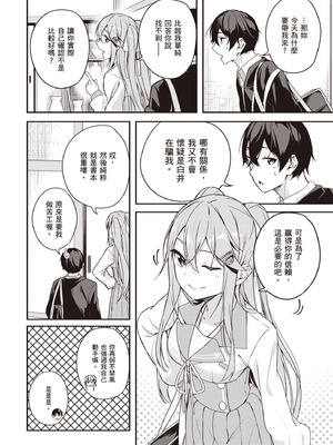 [佐原玄清] 神隠しの楽園2｜神隱的樂園2 [中国翻訳] [DL版]_022_llbe