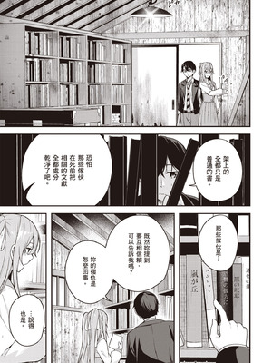 [佐原玄清] 神隠しの楽園2｜神隱的樂園2 [中国翻訳] [DL版]_023_vuoe