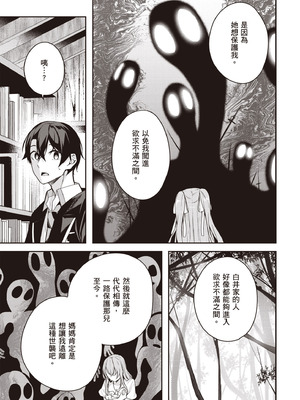 [佐原玄清] 神隠しの楽園2｜神隱的樂園2 [中国翻訳] [DL版]_025_vthv