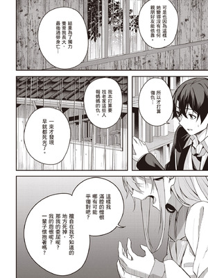 [佐原玄清] 神隠しの楽園2｜神隱的樂園2 [中国翻訳] [DL版]_026_ffkp