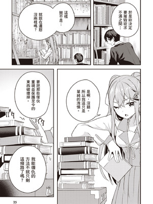 [佐原玄清] 神隠しの楽園2｜神隱的樂園2 [中国翻訳] [DL版]_027_apyr