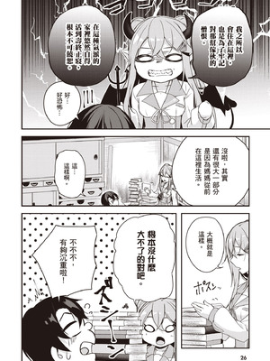 [佐原玄清] 神隠しの楽園2｜神隱的樂園2 [中国翻訳] [DL版]_028_inpe