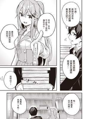 [佐原玄清] 神隠しの楽園2｜神隱的樂園2 [中国翻訳] [DL版]_029_hvvm