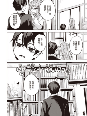 [佐原玄清] 神隠しの楽園2｜神隱的樂園2 [中国翻訳] [DL版]_030_gaub