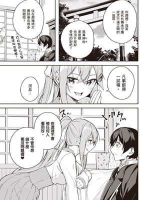 [佐原玄清] 神隠しの楽園2｜神隱的樂園2 [中国翻訳] [DL版]_033_evli