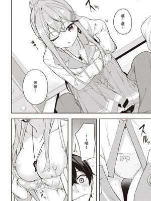 [佐原玄清] 神隠しの楽園2｜神隱的樂園2 [中国翻訳] [DL版]_034_weqg