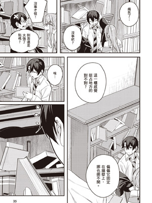 [佐原玄清] 神隠しの楽園2｜神隱的樂園2 [中国翻訳] [DL版]_037_efyh