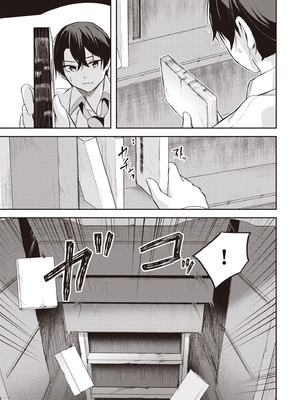 [佐原玄清] 神隠しの楽園2｜神隱的樂園2 [中国翻訳] [DL版]_039_jirg