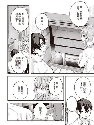 [佐原玄清] 神隠しの楽園2｜神隱的樂園2 [中国翻訳] [DL版]_040_hafl