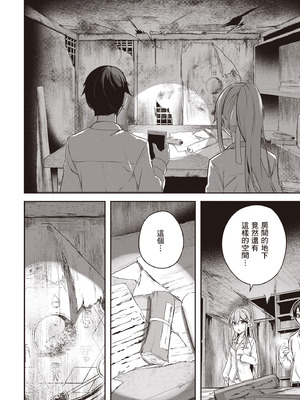 [佐原玄清] 神隠しの楽園2｜神隱的樂園2 [中国翻訳] [DL版]_042_yywr
