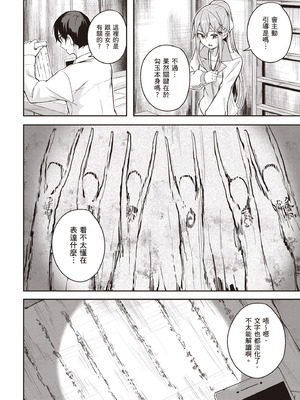 [佐原玄清] 神隠しの楽園2｜神隱的樂園2 [中国翻訳] [DL版]_044_yppq