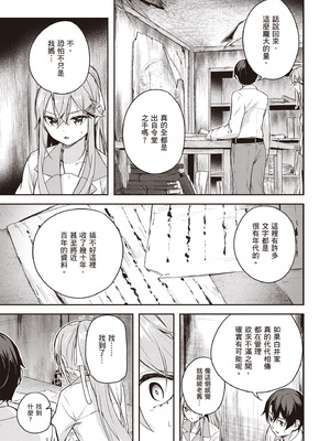 [佐原玄清] 神隠しの楽園2｜神隱的樂園2 [中国翻訳] [DL版]_045_mcgb