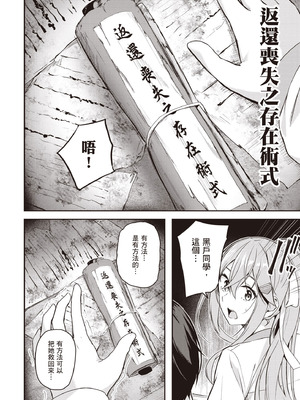 [佐原玄清] 神隠しの楽園2｜神隱的樂園2 [中国翻訳] [DL版]_046_sxrq