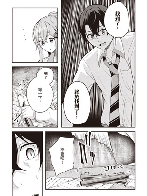 [佐原玄清] 神隠しの楽園2｜神隱的樂園2 [中国翻訳] [DL版]_047_imnp