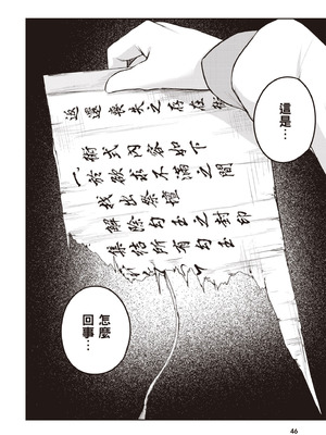 [佐原玄清] 神隠しの楽園2｜神隱的樂園2 [中国翻訳] [DL版]_048_xtil