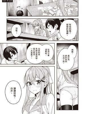 [佐原玄清] 神隠しの楽園2｜神隱的樂園2 [中国翻訳] [DL版]_049_ripn