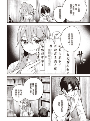 [佐原玄清] 神隠しの楽園2｜神隱的樂園2 [中国翻訳] [DL版]_050_qimj