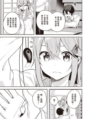 [佐原玄清] 神隠しの楽園2｜神隱的樂園2 [中国翻訳] [DL版]_051_npbo