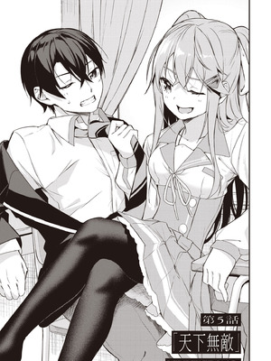 [佐原玄清] 神隠しの楽園2｜神隱的樂園2 [中国翻訳] [DL版]_053_qsca