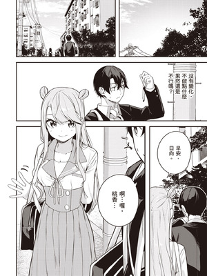 [佐原玄清] 神隠しの楽園2｜神隱的樂園2 [中国翻訳] [DL版]_054_iiwu