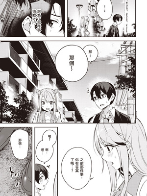 [佐原玄清] 神隠しの楽園2｜神隱的樂園2 [中国翻訳] [DL版]_055_ugyc