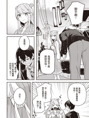 [佐原玄清] 神隠しの楽園2｜神隱的樂園2 [中国翻訳] [DL版]_056_wnya