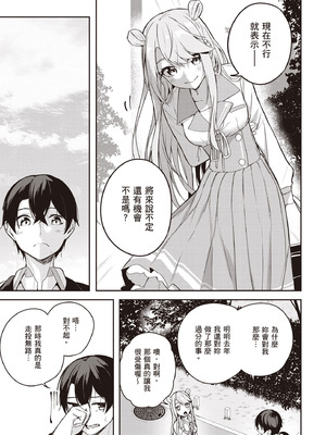 [佐原玄清] 神隠しの楽園2｜神隱的樂園2 [中国翻訳] [DL版]_057_hrck