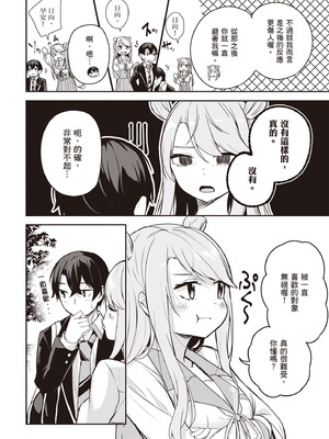 [佐原玄清] 神隠しの楽園2｜神隱的樂園2 [中国翻訳] [DL版]_058_gufg