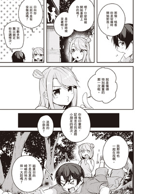 [佐原玄清] 神隠しの楽園2｜神隱的樂園2 [中国翻訳] [DL版]_059_nvqt