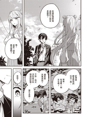 [佐原玄清] 神隠しの楽園2｜神隱的樂園2 [中国翻訳] [DL版]_061_ohuj