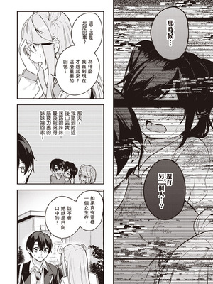 [佐原玄清] 神隠しの楽園2｜神隱的樂園2 [中国翻訳] [DL版]_062_hoga