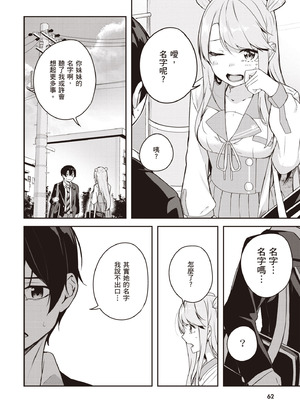 [佐原玄清] 神隠しの楽園2｜神隱的樂園2 [中国翻訳] [DL版]_064_oyym