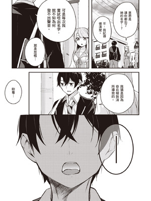 [佐原玄清] 神隠しの楽園2｜神隱的樂園2 [中国翻訳] [DL版]_065_dqdx