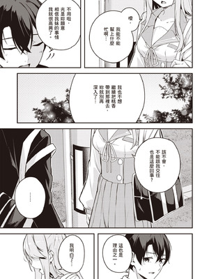 [佐原玄清] 神隠しの楽園2｜神隱的樂園2 [中国翻訳] [DL版]_067_ottm