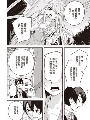 [佐原玄清] 神隠しの楽園2｜神隱的樂園2 [中国翻訳] [DL版]_068_koyx