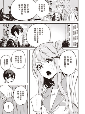 [佐原玄清] 神隠しの楽園2｜神隱的樂園2 [中国翻訳] [DL版]_069_mxld