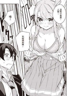 [佐原玄清] 神隠しの楽園2｜神隱的樂園2 [中国翻訳] [DL版]_071_sniw