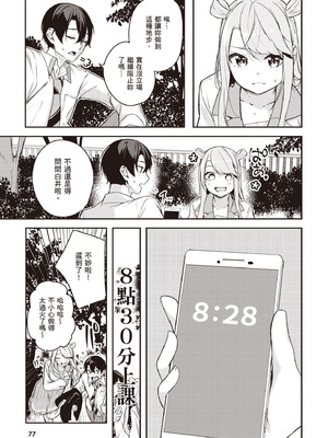 [佐原玄清] 神隠しの楽園2｜神隱的樂園2 [中国翻訳] [DL版]_079_dpws