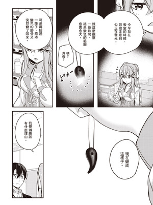 [佐原玄清] 神隠しの楽園2｜神隱的樂園2 [中国翻訳] [DL版]_082_ufhg