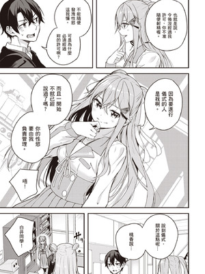 [佐原玄清] 神隠しの楽園2｜神隱的樂園2 [中国翻訳] [DL版]_085_gpfv