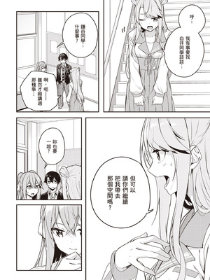 [佐原玄清] 神隠しの楽園2｜神隱的樂園2 [中国翻訳] [DL版]_086_awel