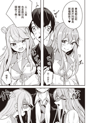 [佐原玄清] 神隠しの楽園2｜神隱的樂園2 [中国翻訳] [DL版]_089_pqrb