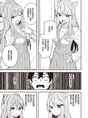 [佐原玄清] 神隠しの楽園2｜神隱的樂園2 [中国翻訳] [DL版]_091_ukvy