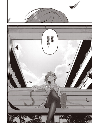 [佐原玄清] 神隠しの楽園2｜神隱的樂園2 [中国翻訳] [DL版]_094_smre