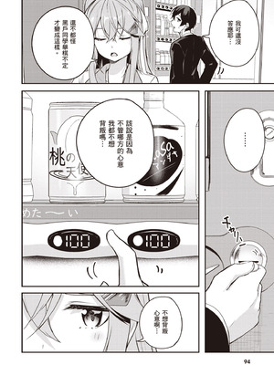 [佐原玄清] 神隠しの楽園2｜神隱的樂園2 [中国翻訳] [DL版]_096_yusd