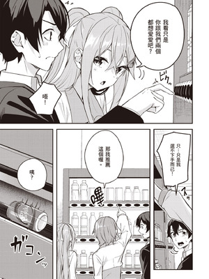 [佐原玄清] 神隠しの楽園2｜神隱的樂園2 [中国翻訳] [DL版]_097_afay