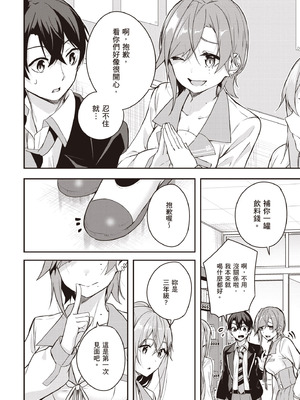 [佐原玄清] 神隠しの楽園2｜神隱的樂園2 [中国翻訳] [DL版]_098_ywck