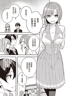 [佐原玄清] 神隠しの楽園2｜神隱的樂園2 [中国翻訳] [DL版]_099_iaao