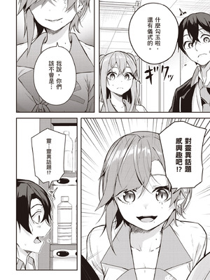 [佐原玄清] 神隠しの楽園2｜神隱的樂園2 [中国翻訳] [DL版]_100_grqk