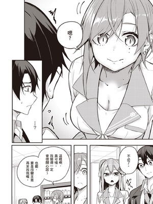 [佐原玄清] 神隠しの楽園2｜神隱的樂園2 [中国翻訳] [DL版]_102_qmtj